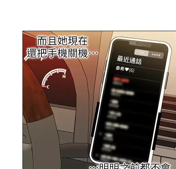 《帐篷里的秘密》第72话 第3页