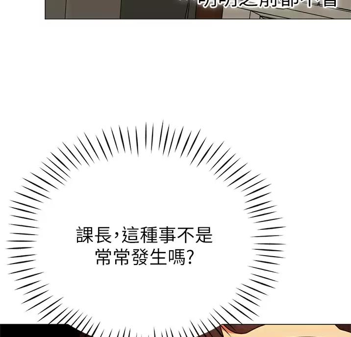 《帐篷里的秘密》第72话 第4页