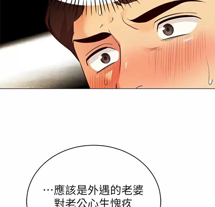 《帐篷里的秘密》第72话 第5页