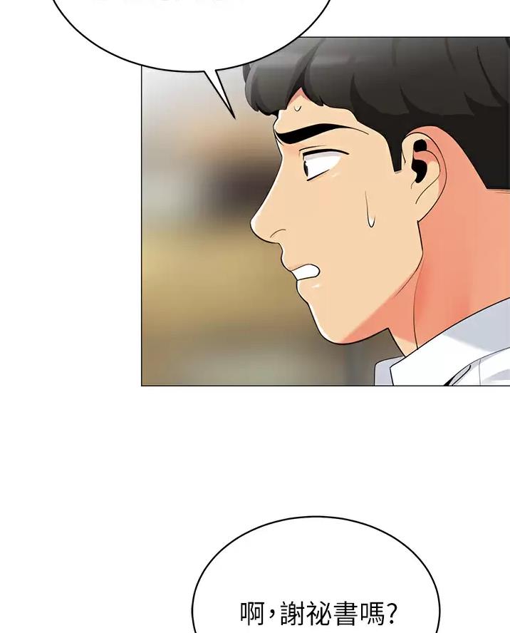 《帐篷里的秘密》第74话 第19页