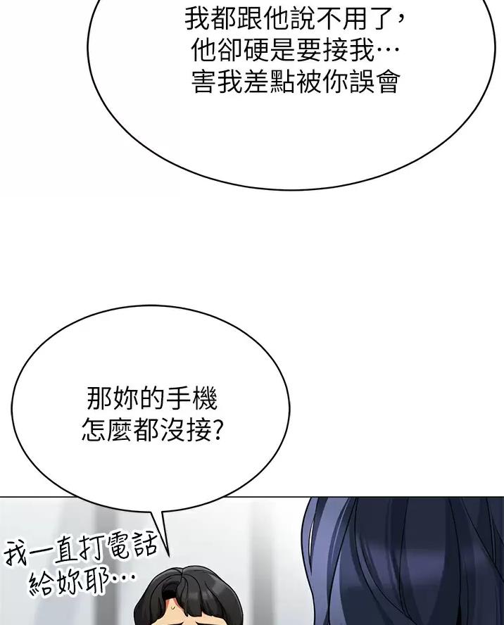 《帐篷里的秘密》第74话 第21页