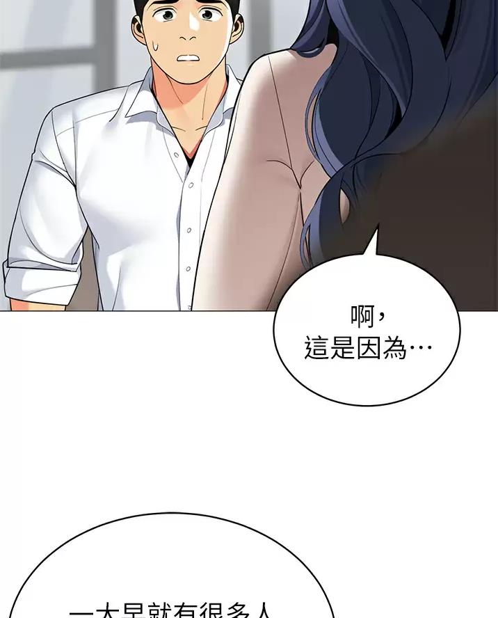 《帐篷里的秘密》第74话 第22页