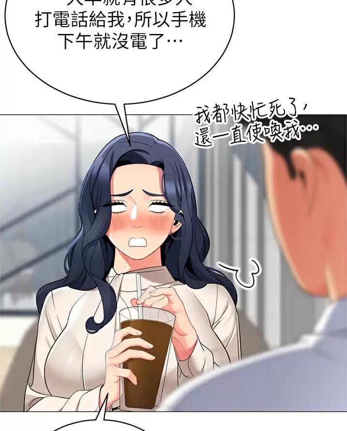 《帐篷里的秘密》第74话 第23页
