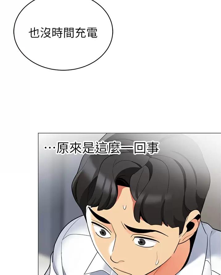《帐篷里的秘密》第74话 第24页