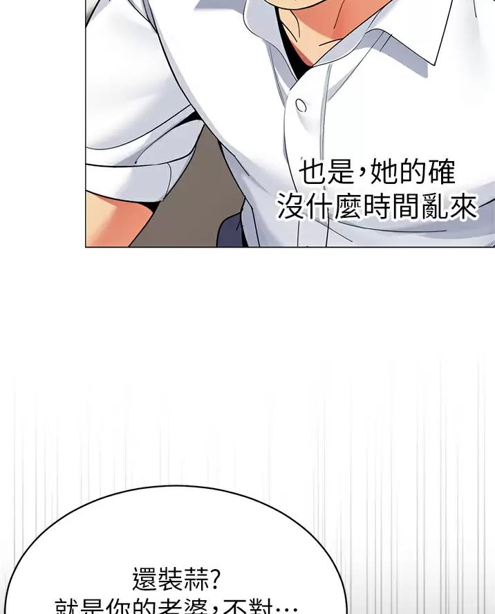 《帐篷里的秘密》第74话 第25页