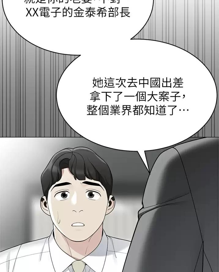 《帐篷里的秘密》第74话 第26页