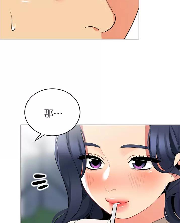 《帐篷里的秘密》第74话 第28页