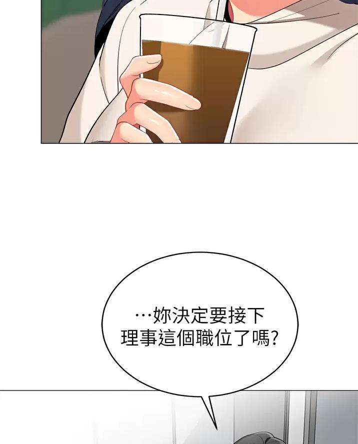 《帐篷里的秘密》第74话 第29页
