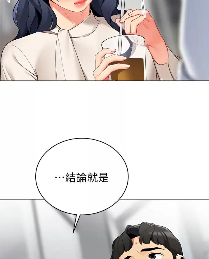 《帐篷里的秘密》第74话 第32页
