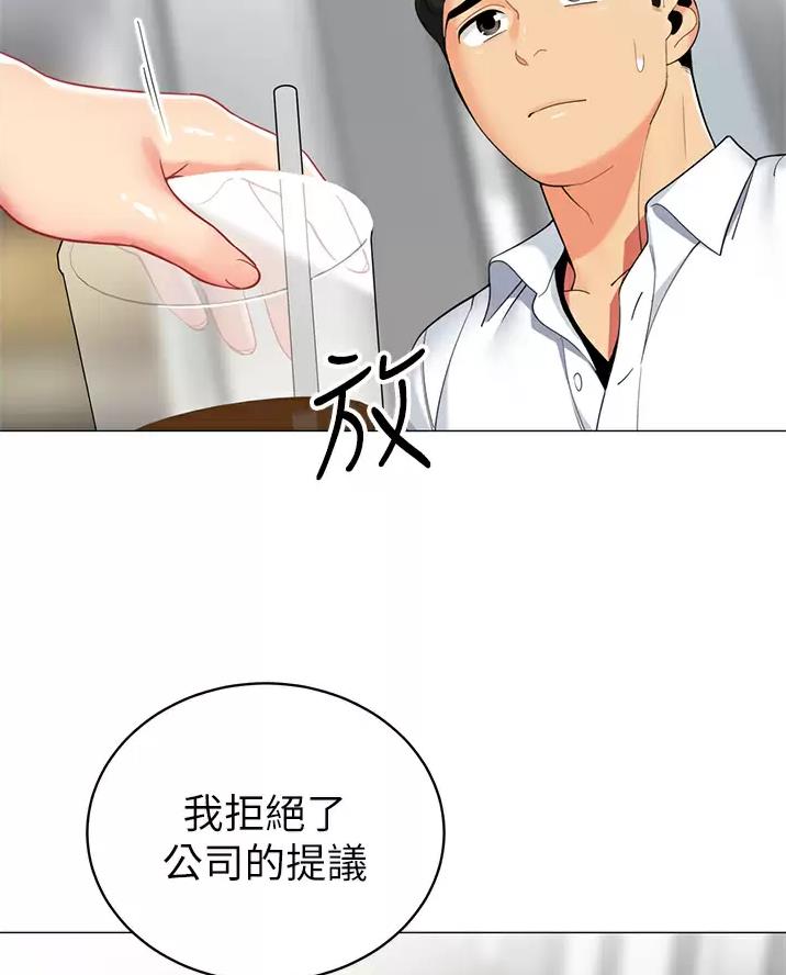《帐篷里的秘密》第74话 第33页