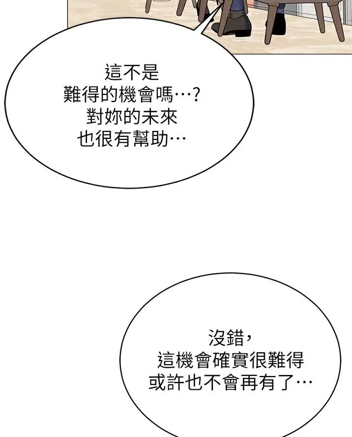 《帐篷里的秘密》第74话 第38页