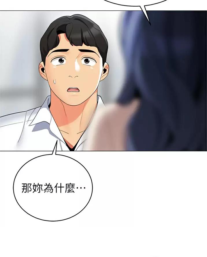 《帐篷里的秘密》第74话 第39页
