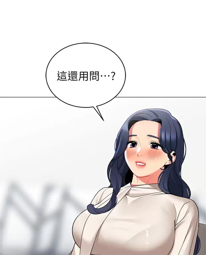 《帐篷里的秘密》第74话 第41页