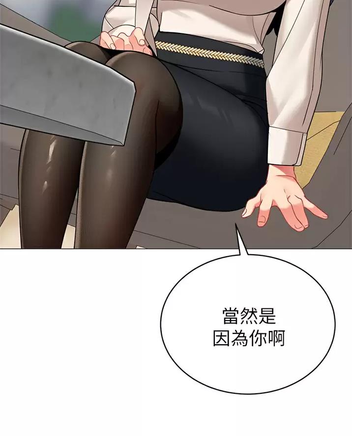 《帐篷里的秘密》第74话 第42页