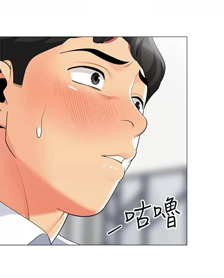 《帐篷里的秘密》第74话 第43页