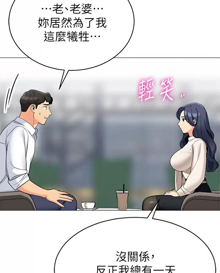 《帐篷里的秘密》第74话 第46页