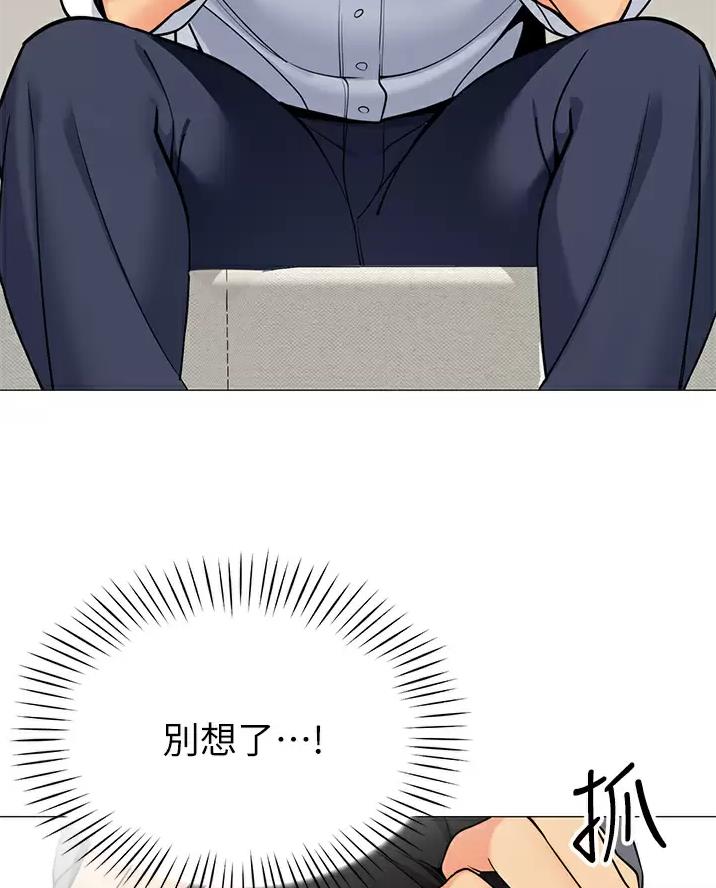 《帐篷里的秘密》第74话 第7页