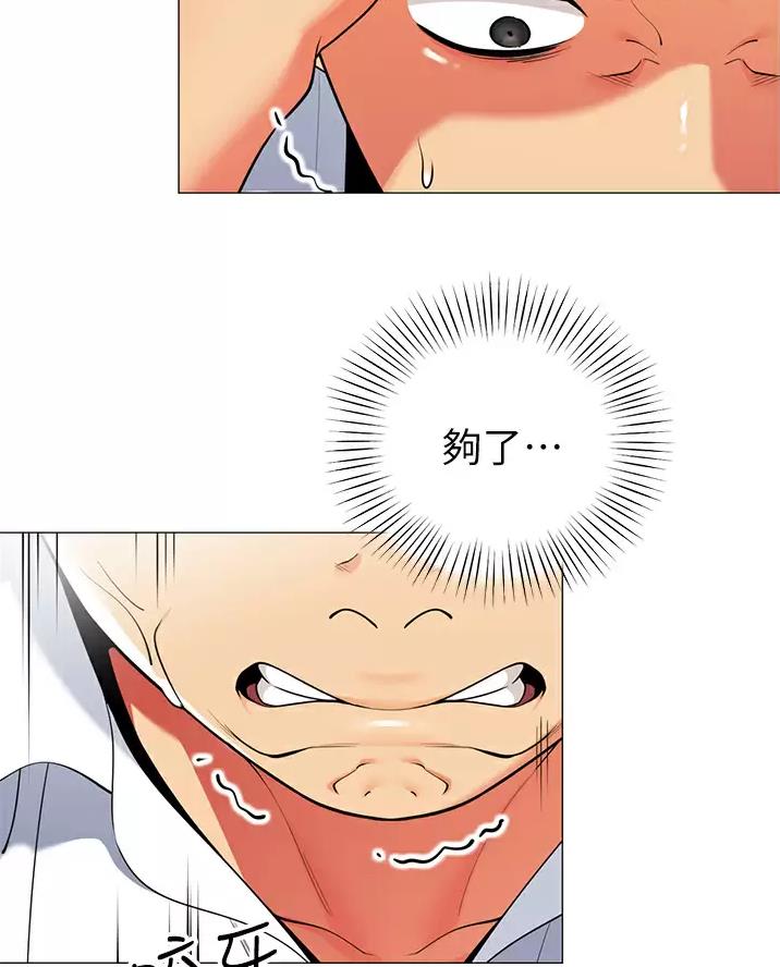 《帐篷里的秘密》第74话 第9页