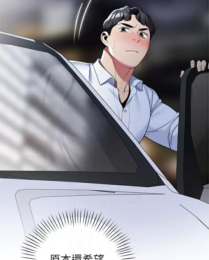 《帐篷里的秘密》第73话 第16页