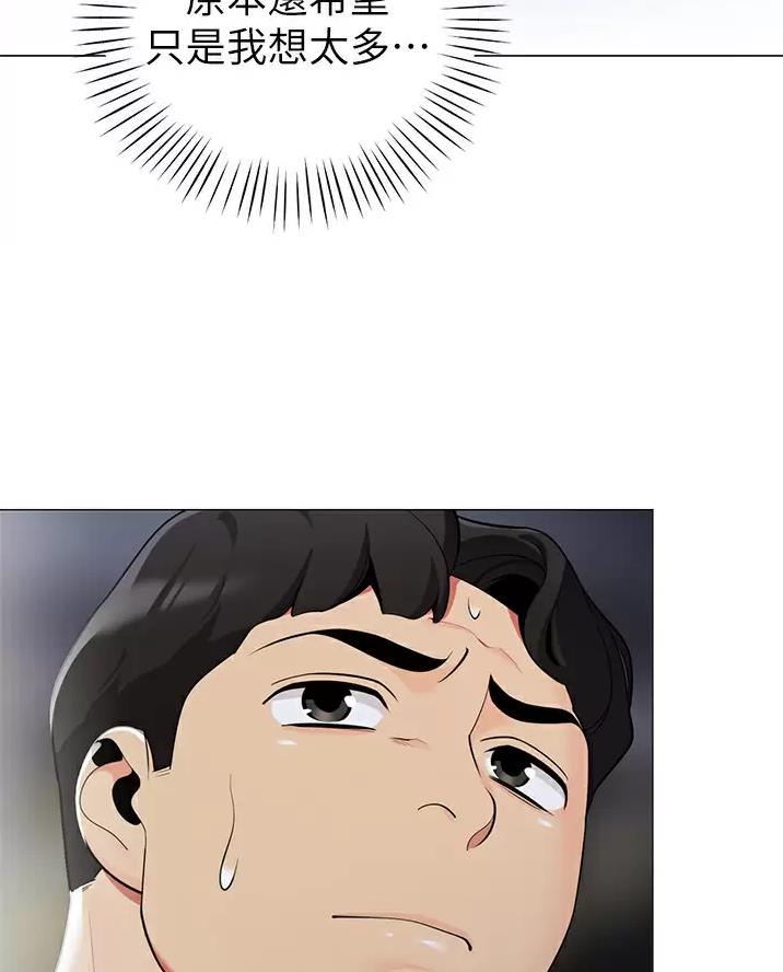 《帐篷里的秘密》第73话 第17页
