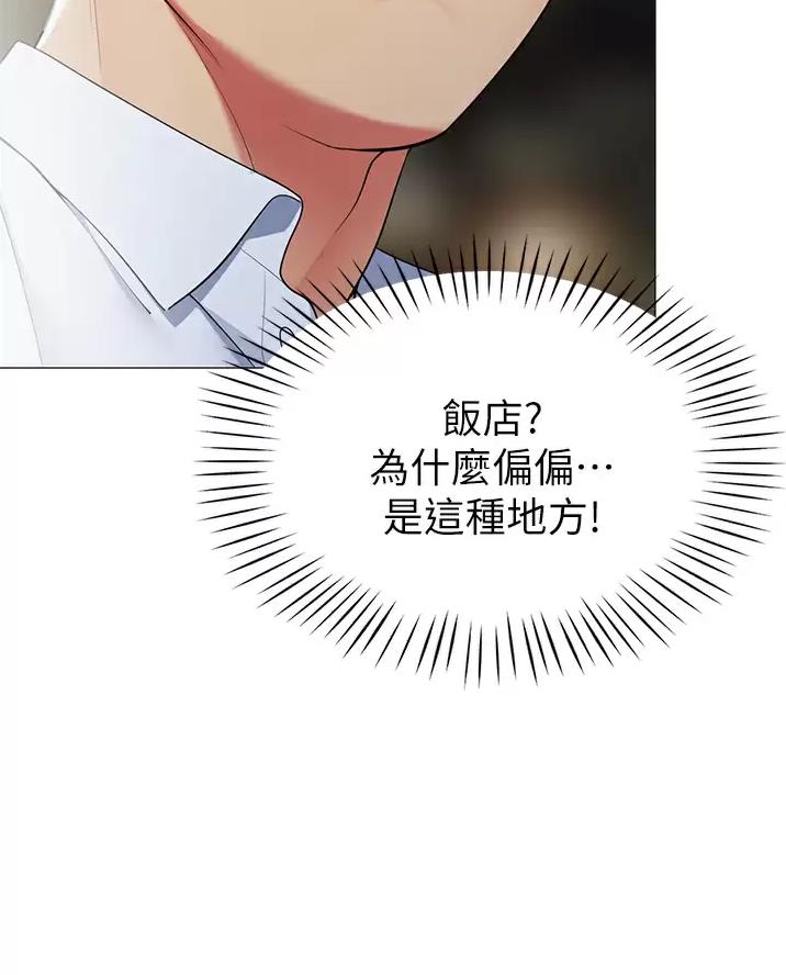 《帐篷里的秘密》第73话 第18页