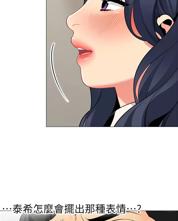 《帐篷里的秘密》第73话 第28页