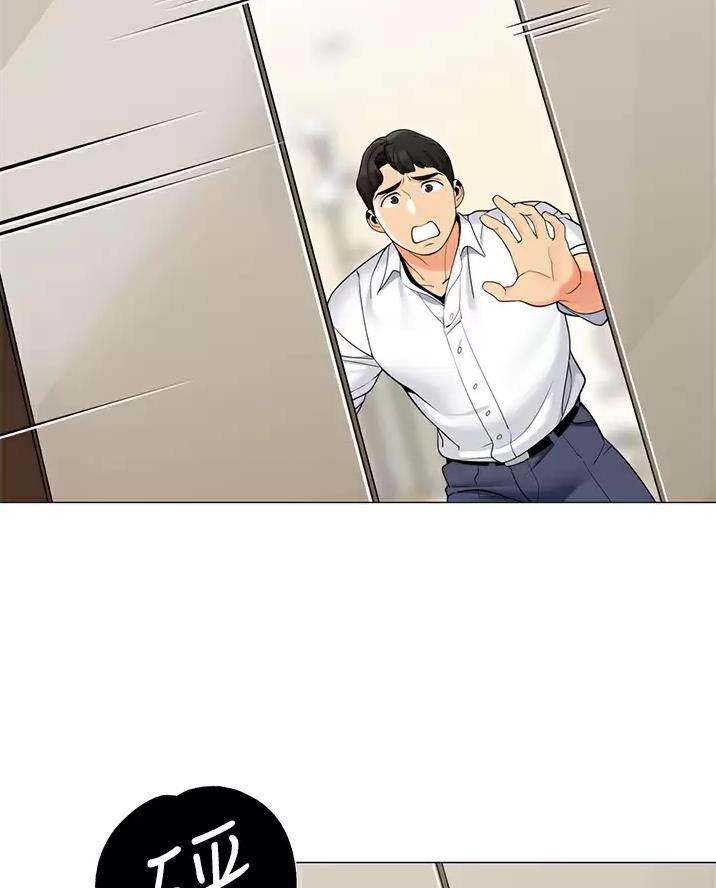 《帐篷里的秘密》第73话 第35页