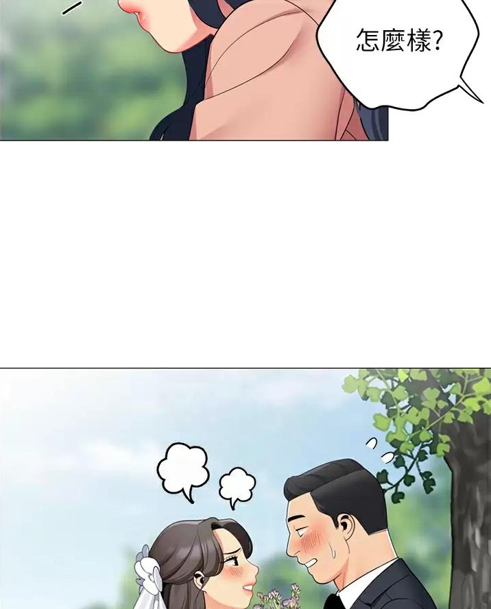 《帐篷里的秘密》第75话 第12页
