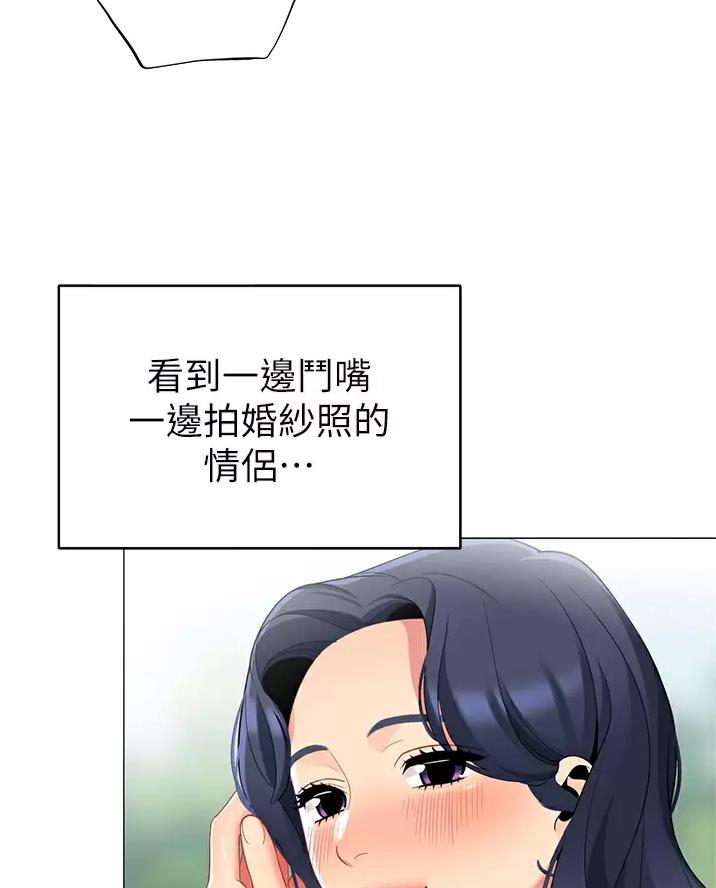 《帐篷里的秘密》第75话 第15页