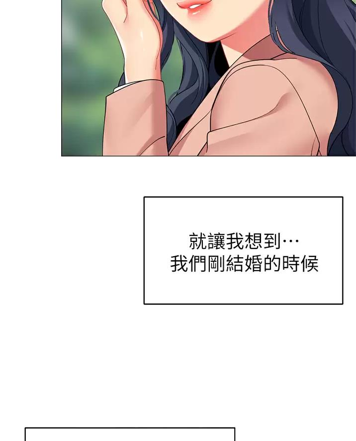 《帐篷里的秘密》第75话 第16页