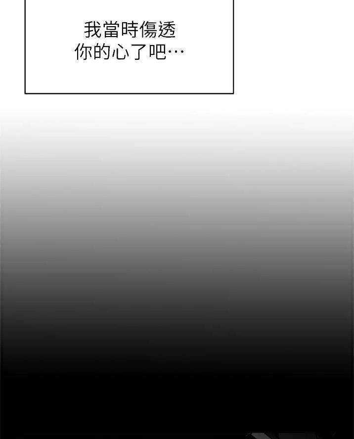 《帐篷里的秘密》第75话 第17页