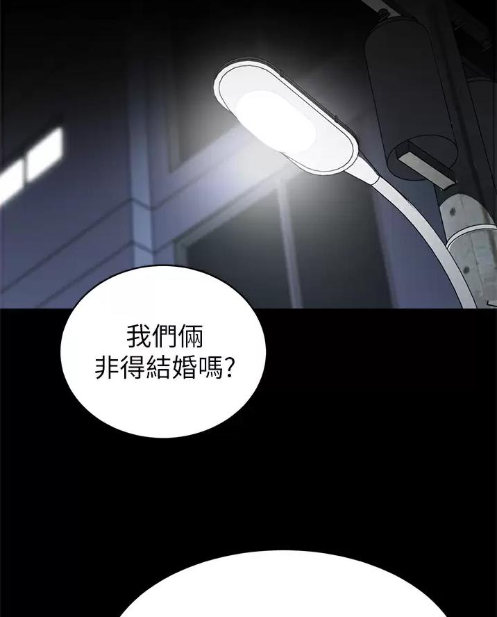 《帐篷里的秘密》第75话 第18页