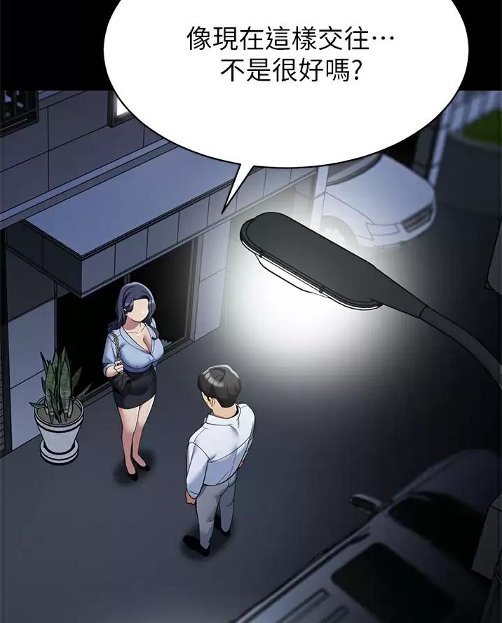 《帐篷里的秘密》第75话 第19页