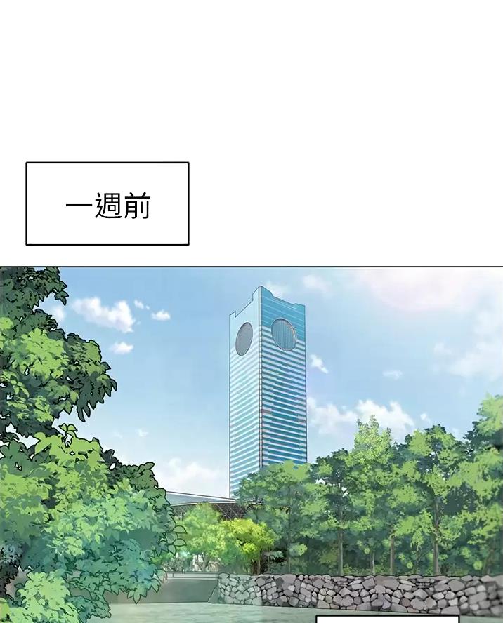 《帐篷里的秘密》第75话 第1页