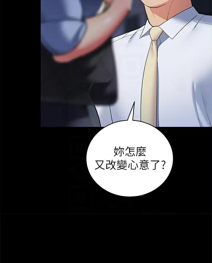 《帐篷里的秘密》第75话 第21页