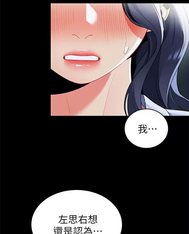 《帐篷里的秘密》第75话 第22页