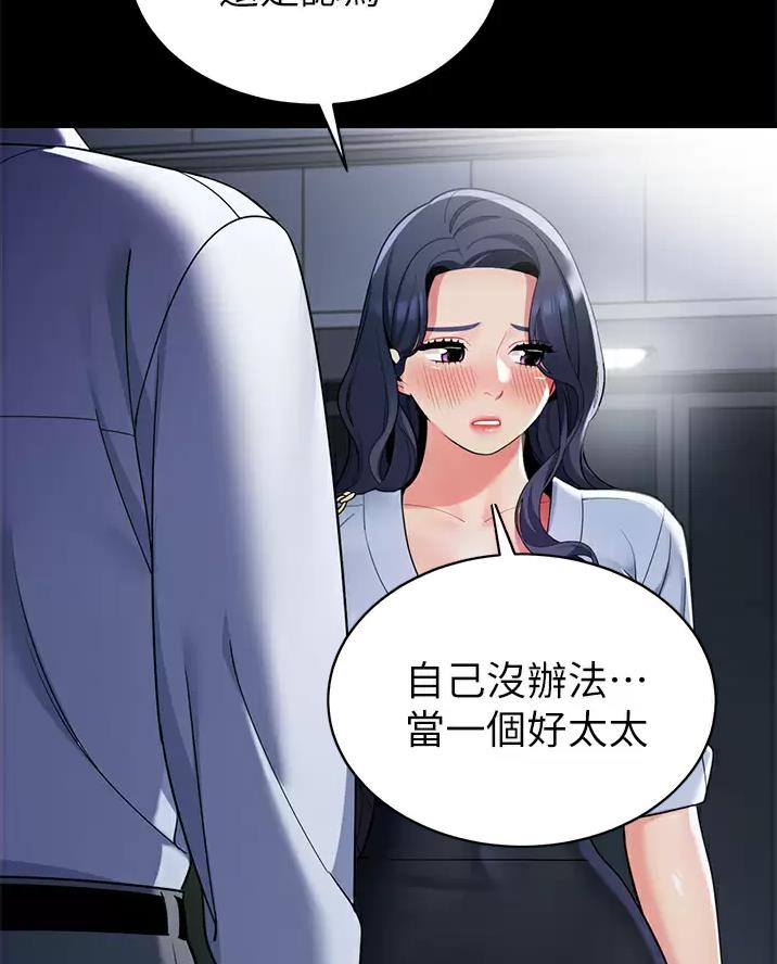 《帐篷里的秘密》第75话 第23页