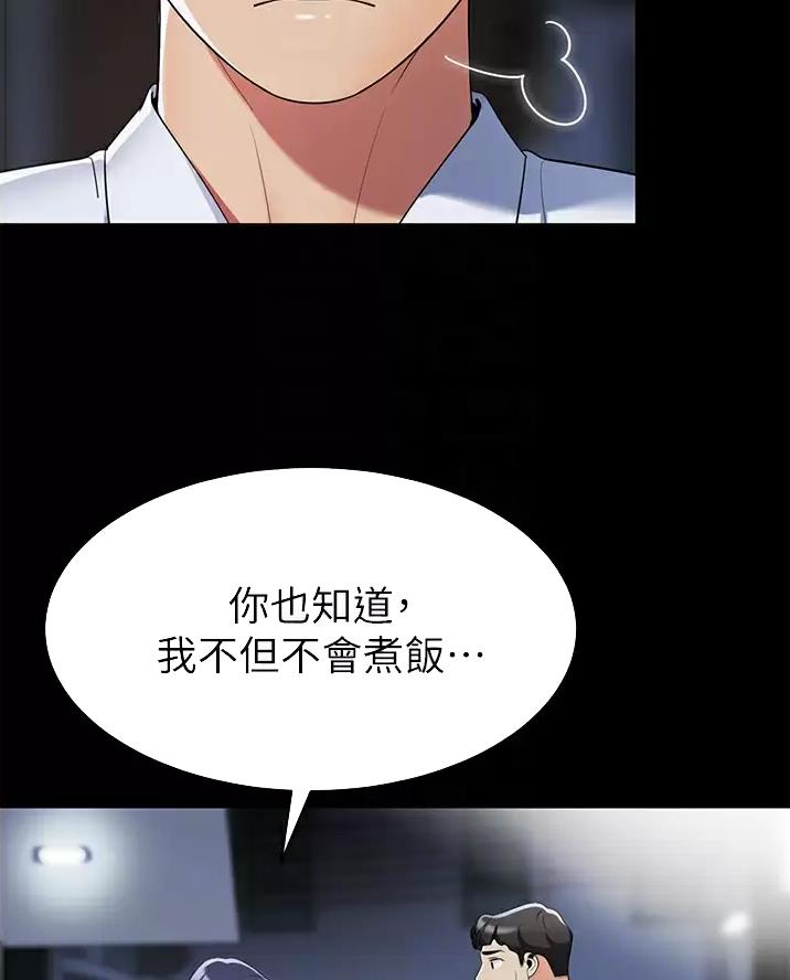 《帐篷里的秘密》第75话 第25页