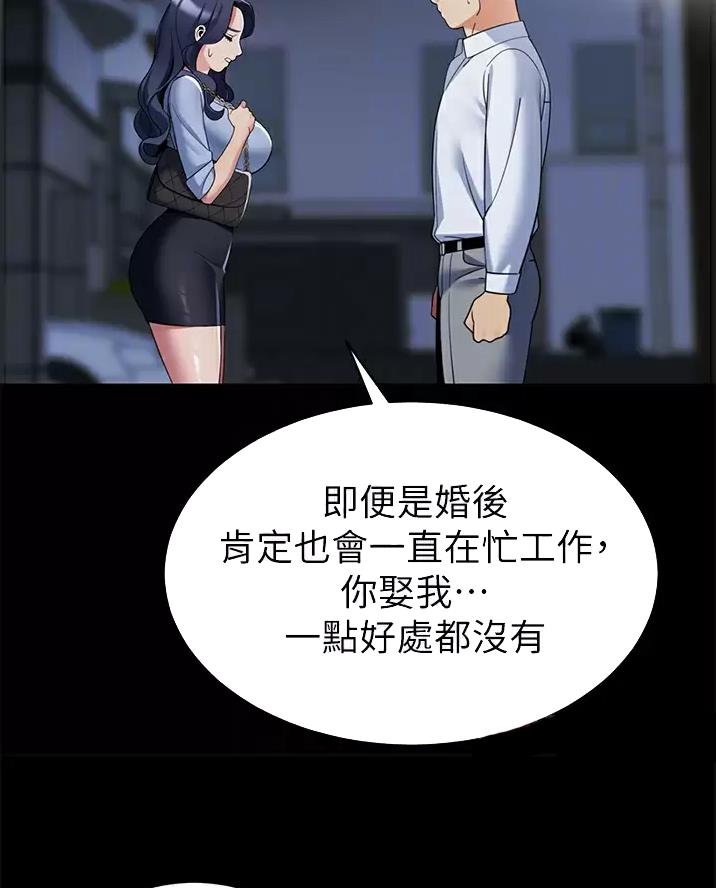 《帐篷里的秘密》第75话 第26页