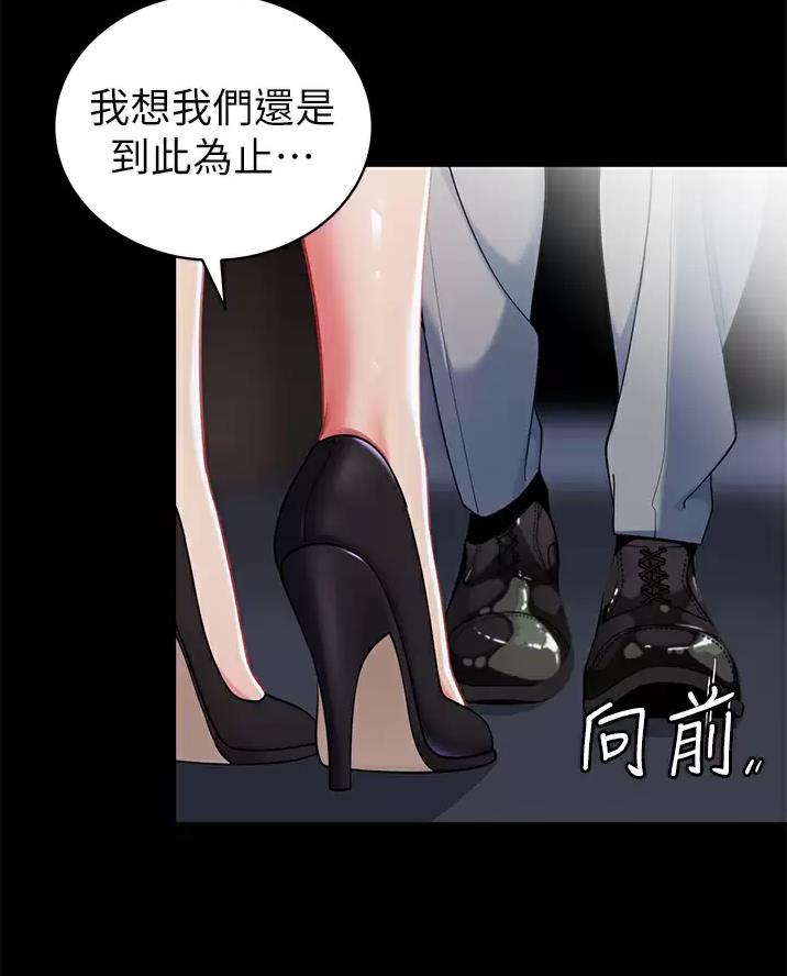 《帐篷里的秘密》第75话 第27页