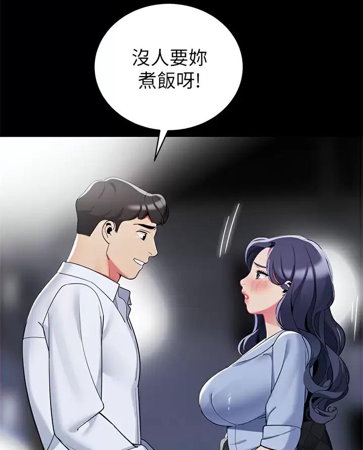 《帐篷里的秘密》第75话 第29页