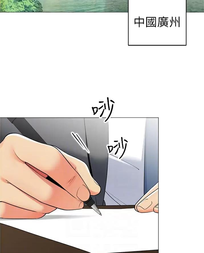 《帐篷里的秘密》第75话 第2页