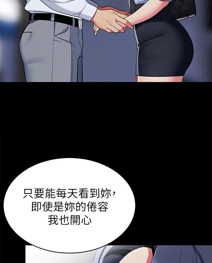 《帐篷里的秘密》第75话 第30页