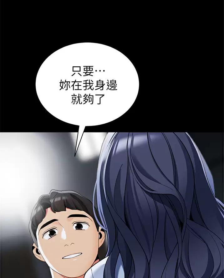 《帐篷里的秘密》第75话 第32页
