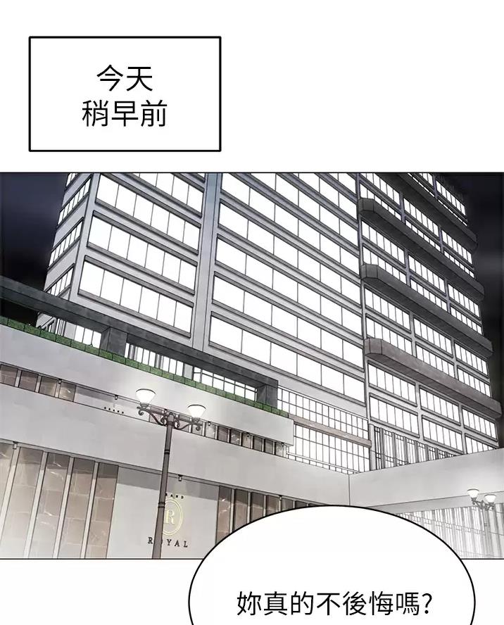 《帐篷里的秘密》第75话 第37页
