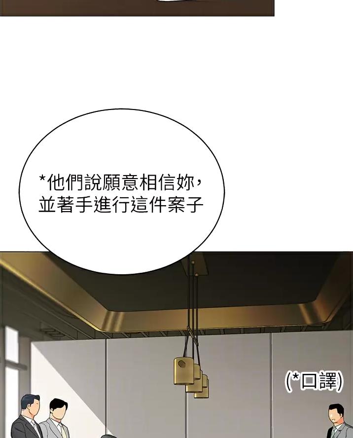《帐篷里的秘密》第75话 第3页