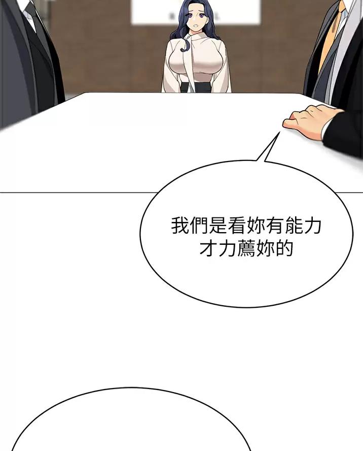 《帐篷里的秘密》第75话 第42页