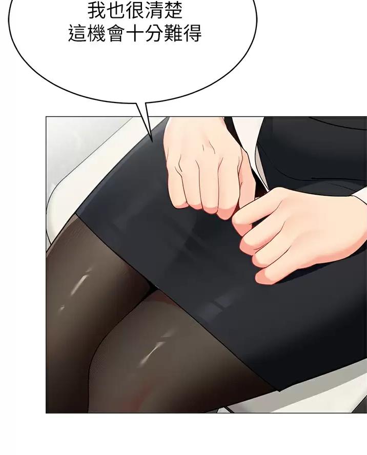 《帐篷里的秘密》第75话 第43页