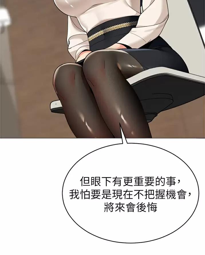 《帐篷里的秘密》第75话 第45页