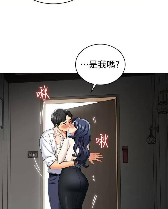 《帐篷里的秘密》第75话 第49页